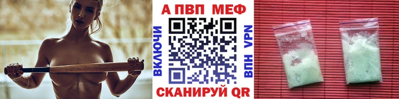 A-PVP мука  Электросталь 