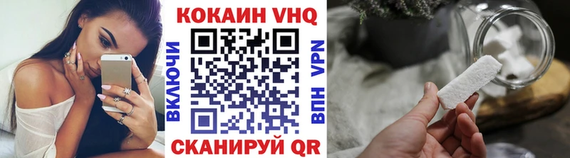 Cocaine VHQ Электросталь