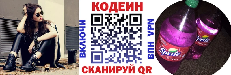omg tor  Электросталь  Codein Purple Drank 