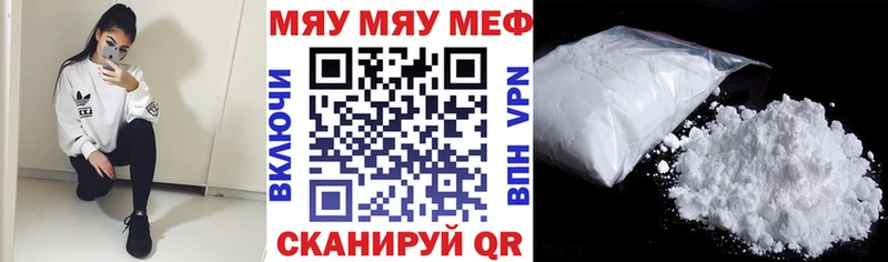 Меф мяу мяу  Электросталь 