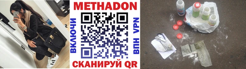 Метадон VHQ  Электросталь 